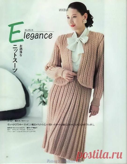 Теплый костюм..