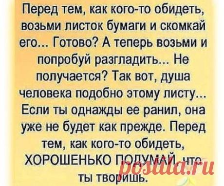 Истина...