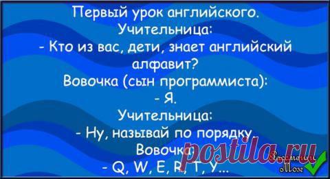 Анекдотики - 42 | Prikolisti.com