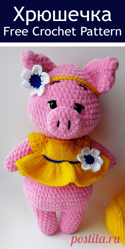 PDF Хрюшечка крючком. FREE crochet pattern; Аmigurumi doll patterns. Амигуруми схемы и описания на русском. Вязаные игрушки и поделки своими руками #amimore - свинка, поросёнок, свинья, поросенок, pig, swine, cerdo, maiale, Schwein, świnia, porco, domuz, sika, cochon, prase, gris, siga. Amigurumi doll pattern free; amigurumi patterns; amigurumi crochet; amigurumi crochet patterns; amigurumi patterns free; amigurumi today.