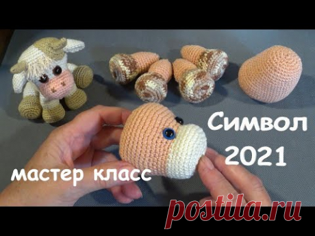 МАСТЕР КЛАСС 🍓 Бычок 2021🙂 Goby 2021🍓 MASTERCLASS