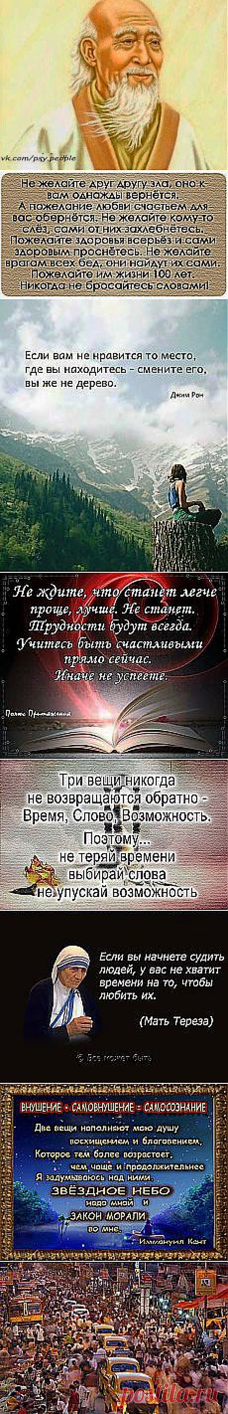 Рита Фаткулбаянова: мудрые мысли | Postila.ru