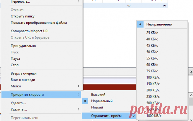 Как увеличить скорость интернета на Windows?