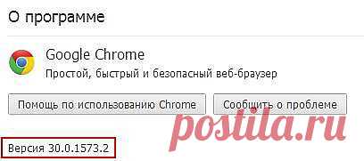 Как ускорить браузер Google Chrome (Часть 1)..