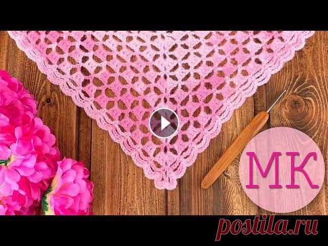 Вяжем простую, но эффектную шаль крючком. How to crochet a simple but beautiful shawl В этом небольшом, но очень подробном видео уроке я научу вас вязать замечательно простую шаль, которая вяжется на одном дыхании, но при этом смотрится...