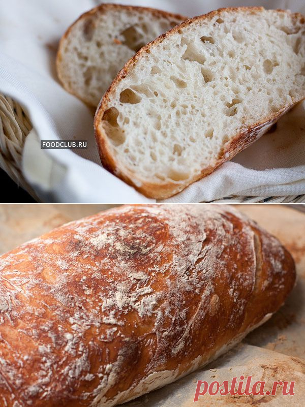 Чиабатта (ciabatta) без замеса — рецепт с пошаговыми фото. Foodclub.ru