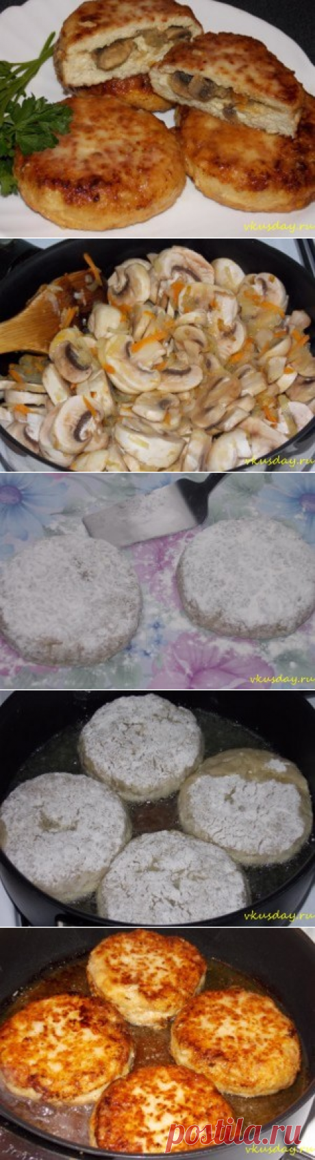 Котлеты с грибами | Вкусный день