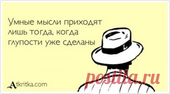 Идёт воскресная проповедь в церкви. Вдруг раздался гром, вспышка и сквозь дым появился сам Сатана. Огромный, страшный и с рогами. Все тут же со страху попрятались под лавки, кроме одного дедули. Дьявол подошел ближе и сказал, извергая смрад из пасти: — ЗHАЕШЬ, КТО Я??!! Дед: — Конечно! Сатана: — И ТЫ МЕHЯ HЕ БОИШЬСЯ??!! Дедушка: — Hи капельки! Я 36 лет женат на вашей сестре! - Выпуск №1605 — Вокруг смеха - анекдоты