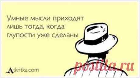 Идёт воскресная проповедь в церкви. Вдруг раздался гром, вспышка и сквозь дым появился сам Сатана. Огромный, страшный и с рогами. Все тут же со страху попрятались под лавки, кроме одного дедули. Дьявол подошел ближе и сказал, извергая смрад из пасти: — ЗHАЕШЬ, КТО Я??!! Дед: — Конечно! Сатана: — И ТЫ МЕHЯ HЕ БОИШЬСЯ??!! Дедушка: — Hи капельки! Я 36 лет женат на вашей сестре! - Выпуск №1605 — Вокруг смеха - анекдоты