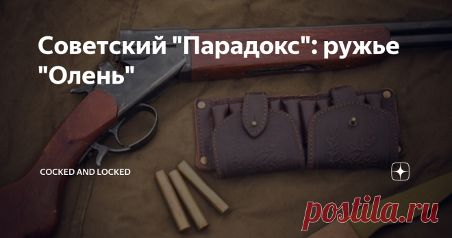 Советский 