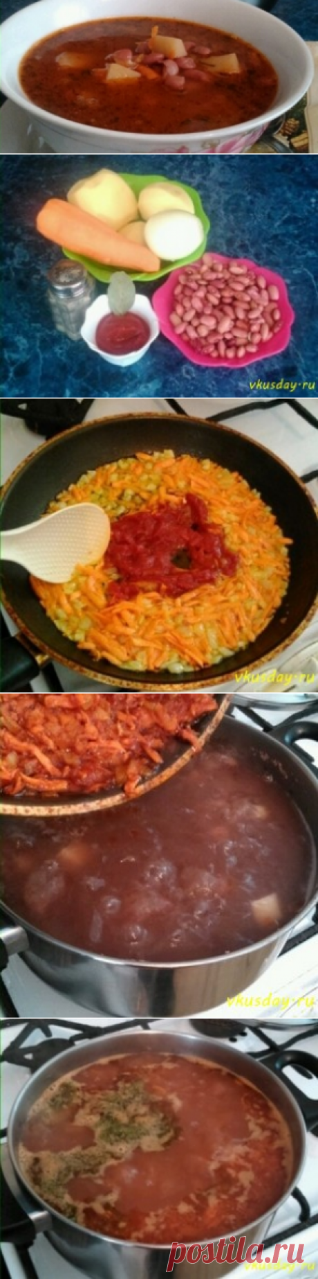 Суп с фасолью | Вкусный день