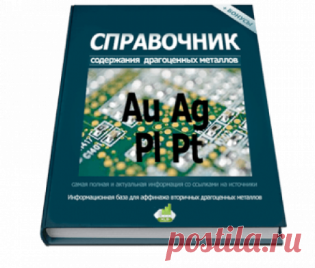Драгметаллы в бытовых переключателях и вилках