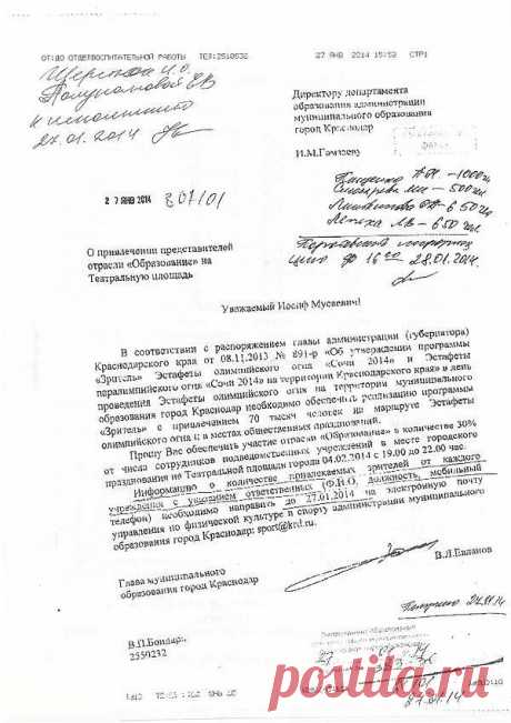 Прошу обеспечить участие отрасли &amp;laquo;Образование&amp;raquo; во всенародном ликовании&amp;nbsp; &amp;nbsp;Выживи сам