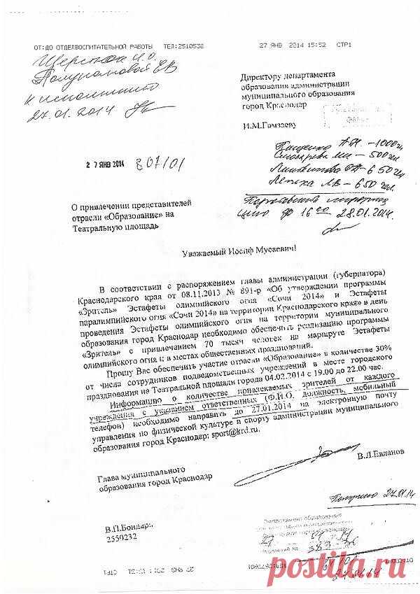 Прошу обеспечить участие отрасли &laquo;Образование&raquo; во всенародном ликовании&nbsp; &nbsp;Выживи сам