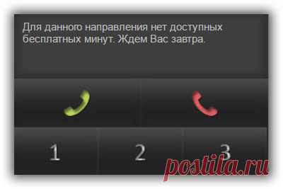 Бесплатные звонки с компьютера. - Компьютеры и интернет - Группы Мой Мир