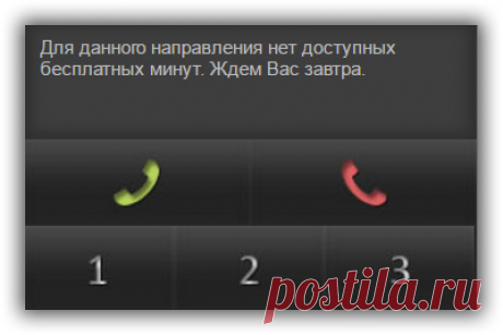 Бесплатные звонки с компьютера. - Компьютеры и интернет - Группы Мой Мир