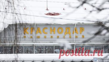 В аэропорту Краснодара введены ограничения. Временные ограничения на прием и выпуск воздушных судов введены в аэропорту Краснодара ("Пашковский"), сообщает ТАСС со ссылкой на пресс-службу Росавиации. "Ограничения необходимы для обеспечения безопасности полетов. ...