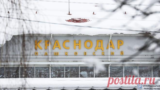 В аэропорту Краснодара введены ограничения. Временные ограничения на прием и выпуск воздушных судов введены в аэропорту Краснодара ("Пашковский"), сообщает ТАСС со ссылкой на пресс-службу Росавиации. "Ограничения необходимы для обеспечения безопасности полетов. ...