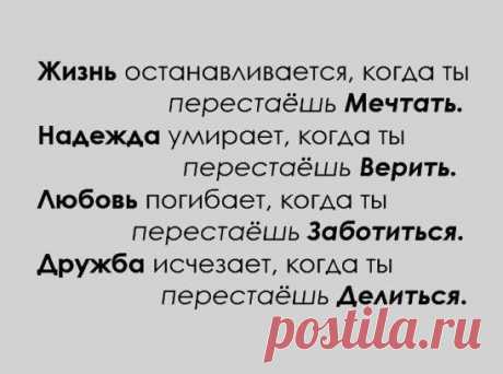 Человек ценен, когда его слова совпадают с его действиями.