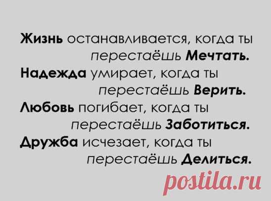 Человек ценен, когда его слова совпадают с его действиями.