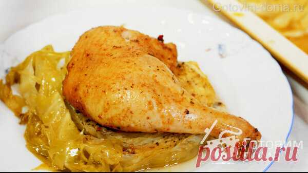 Совершенно новый вкус - пряные куриные окорочка на капусте