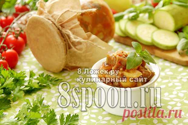 Соте из баклажанов и кабачков на зиму (очень вкусное)