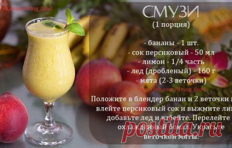 • Смузи и Коктейли •