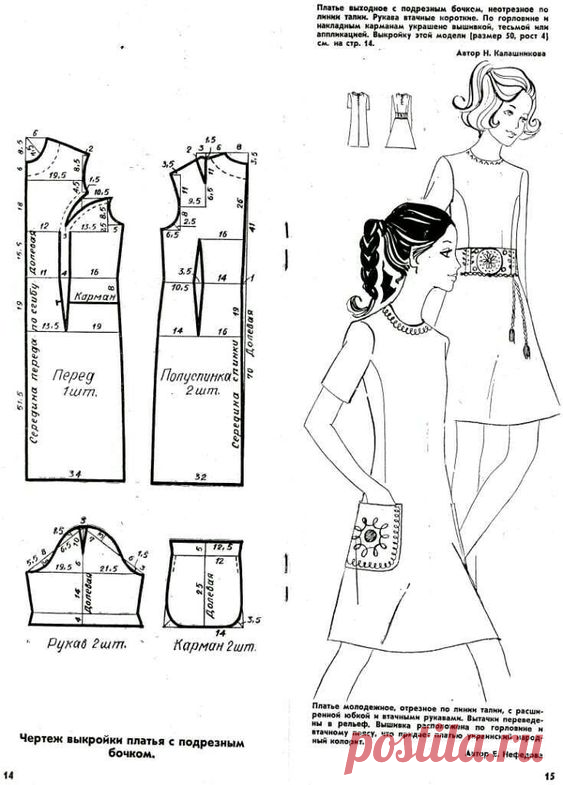 Ретро - выкройки платьев, классической формы 48 - 52 размера. | Юлия Жданова | Яндекс Дзен