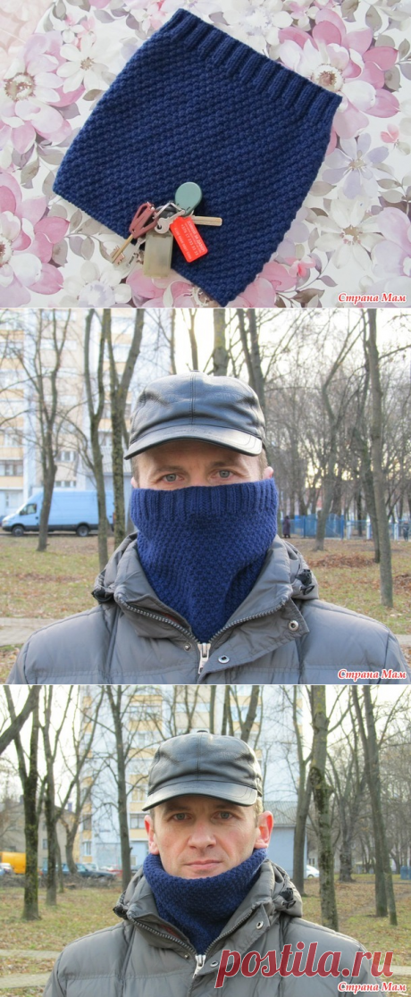 Мини-снуд для мужа. - Вязание - Страна Мам