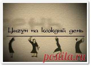 Цигун на каждый день (видеоурок)