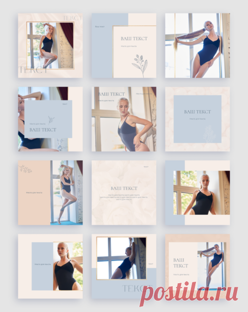 Шаблоны для красивого оформления Instagram Light Silver Wheat