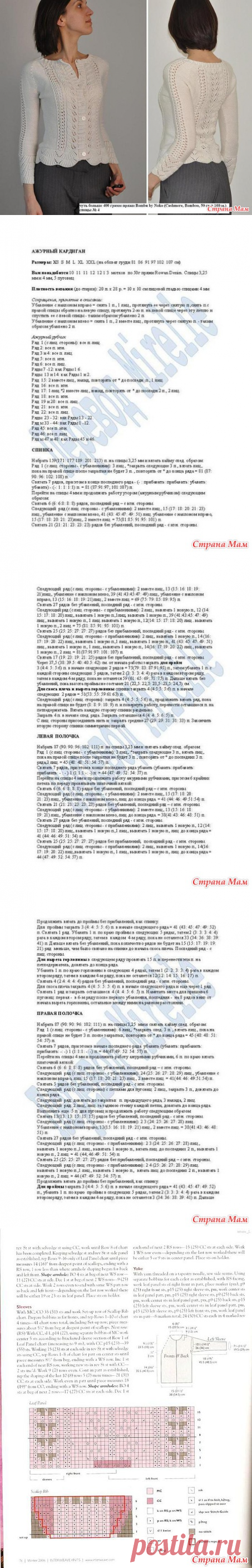 Ажурная кофточка. - Вязание - Страна Мам