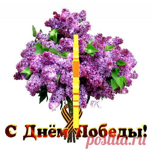 Победы день — особый для страны!