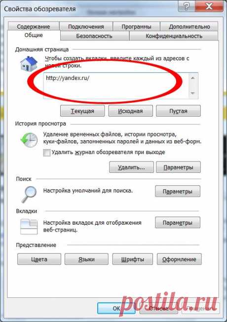 Адрес стартовой страницы в IE - 20 шпаргалок для начинающих пользователей компьютера