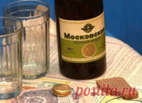 Как менялась цена на водку в стране Советов? Водка в СССР была жидкой валютой, твердой отплатой труда сантехников, частной деятельности трактористов, и порюмочной мздой мелких предпринимателей. Водку в Советском Союзе не пили — ее «кушали».