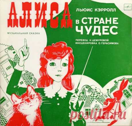Дизайн советских грампластинок