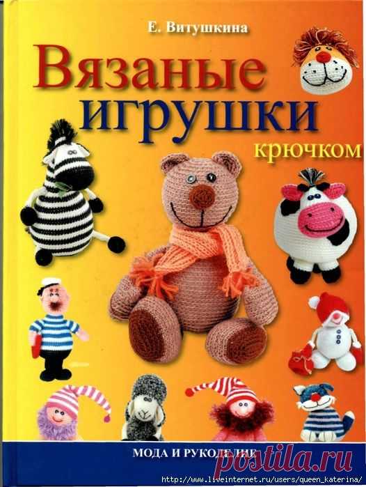 Книга "Вязаные игрушки"-2