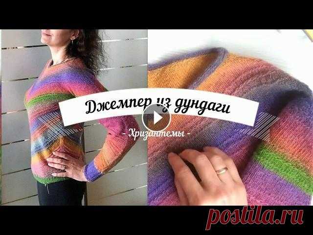 Джемпер из секционной пряжи Дундага от горловины углами (японка) подробно Подробное описание...