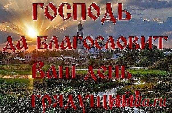 Молитва перед началом всякого дела:

