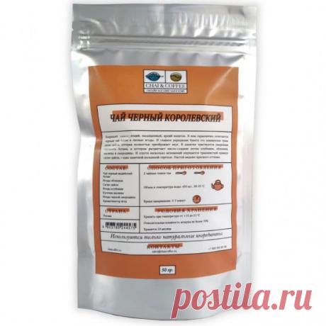 Купить Чай Черный Королевский Бодрящий, тонизирующий, насыщенный, яркий напиток. В нем гармонично сочетаются черный чай Ассам и лесные ягоды. И главное украшение букета это шаманская трава саган-дайля, которая полностью преображает вкус.