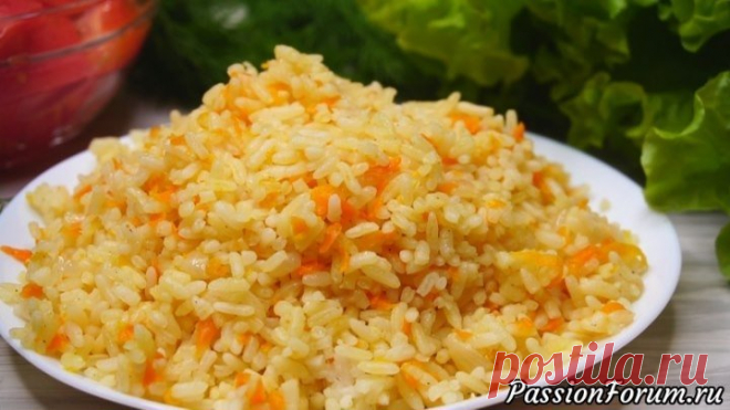 Вроде так просто, а Как вкусно получается! Такой Рис намного вкуснее отварного!