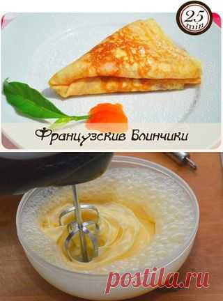 Блины.