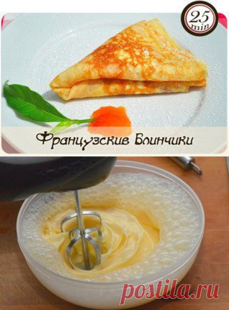 Блины.
