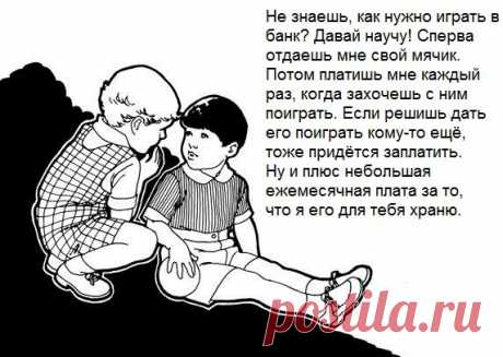Как дети финансовую систему по полочкам разложили  Задала училка по обществознанию детишкам бизнес-планы подготовить.

Ну а чо – тема предпринимательство, пусть покреативят на тему внутришкольного бизнеса. Школа-то ‒ модель государства. И пятиклассни…
