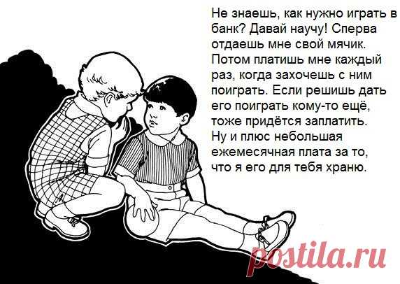 Как дети финансовую систему по полочкам разложили  Задала училка по обществознанию детишкам бизнес-планы подготовить.

Ну а чо – тема предпринимательство, пусть покреативят на тему внутришкольного бизнеса. Школа-то ‒ модель государства. И пятиклассни…
