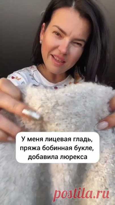Вес шарфа 232 грамма . Итальянская бобинная пряжа букле. И еще токую ниточку люрекса добавила. Подобрала спицы на глаз.