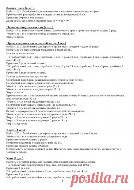 Долматин Алан Дарт