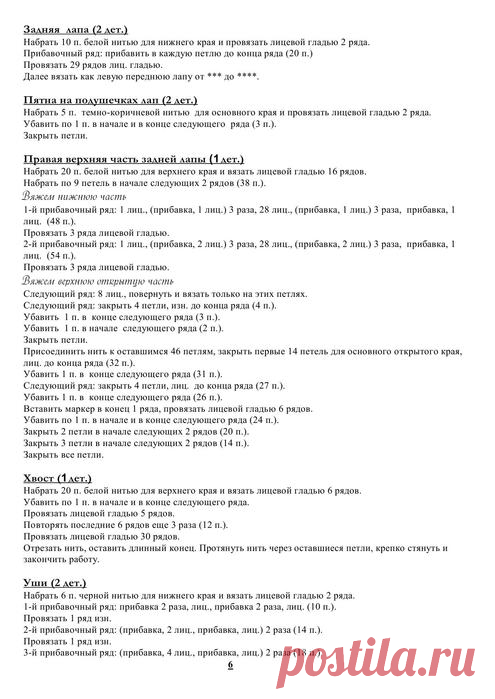 Долматин Алан Дарт