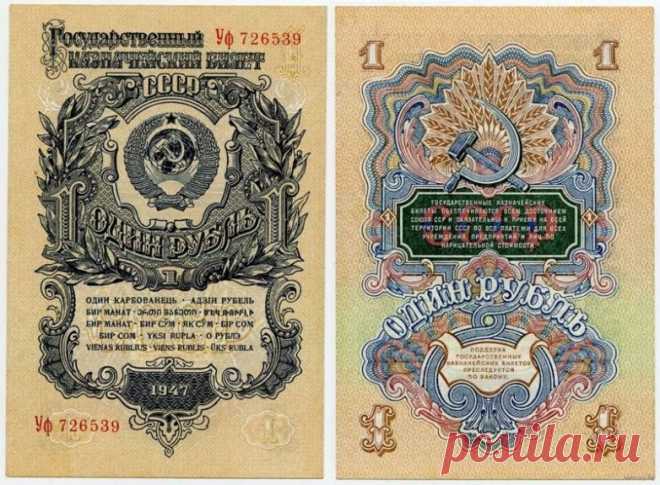 Сталинский план создания общего «недолларового» рынка / Назад в СССР / Back in USSR