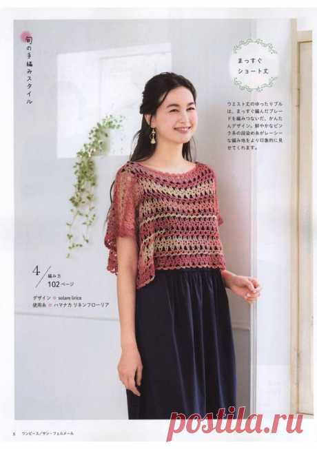 Журнал - Lady Boutique Series no.4567 2018